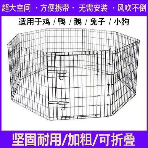 宠物栅栏室内室外可折叠加粗加密鸡笼兔笼鸡围栏狗围栏柯基比熊笼
