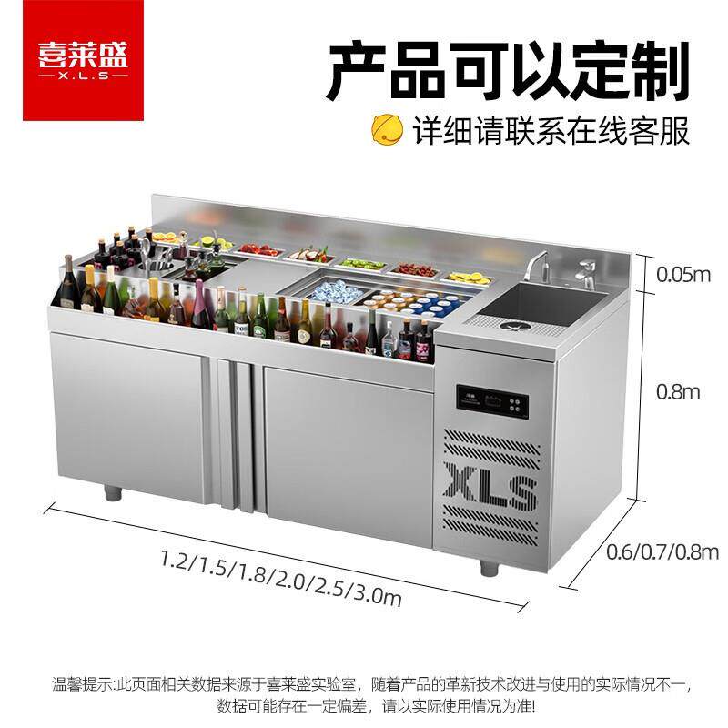 喜莱盛酒吧操锈钢调酒台不水吧台保鲜吧730台作台工作台KTV尾鸡酒