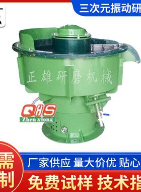 研磨机机械配件去毛刺除锈合模线金属表面处理震振动研磨机抛光机