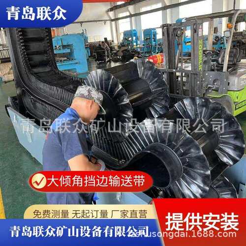 S型W型橡胶输送带 耐磨防滑耐高温裙边带 倾斜垂直提升挡边带