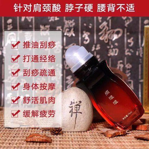 高档品玺心堂痛滚滚精油按可摩身体开背肩刮痧油正疏颈通经络暖精