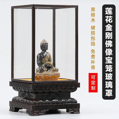 黑檀木雕莲花金刚宝笼玻璃罩防尘罩古董花瓶佛龛佛像玻璃罩展示盒