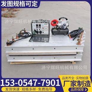 矿场输送带接头用1400 自然冷却硫化机铝合金大梁 830轻型电热式