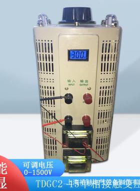 交流接触式自耦调压器0-250V500V可调TDGC2-15KVA大功率柱式调压