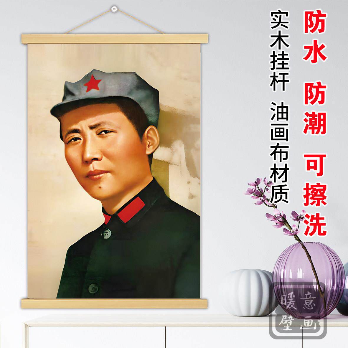 伟人画像毛主席老照片人民领袖怀旧年画客厅装饰画墙上实木挂画