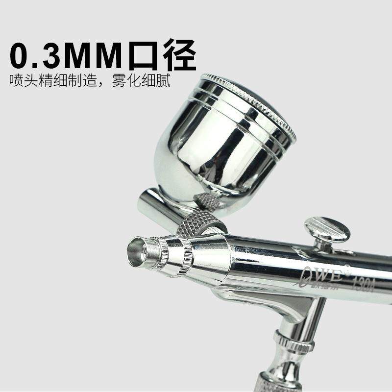 欧维尔美工喷笔OW-130A喷画笔 模型彩绘双动外调式 口径0.3mm