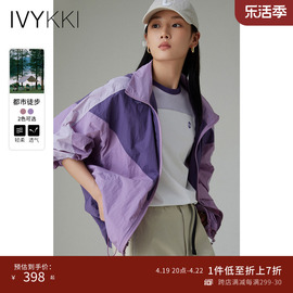 ivykki艾维2023春季女士，立领撞色外套，宽松休闲时尚运动上衣