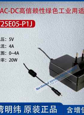 GST25E05-P1J台湾明纬25WAC-DC高信赖绿色适配器4A功率20W