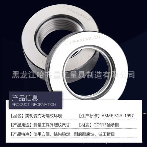 厂家生产梯形塞规 TR梯形环规 ACME梯形量规 现货质量稳定