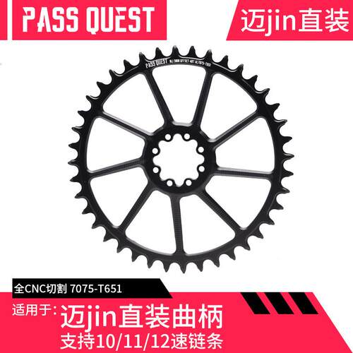 PASS QUEST 迈金p325 直装牙盘功率8钉BCD110盘爪盘magene单盘