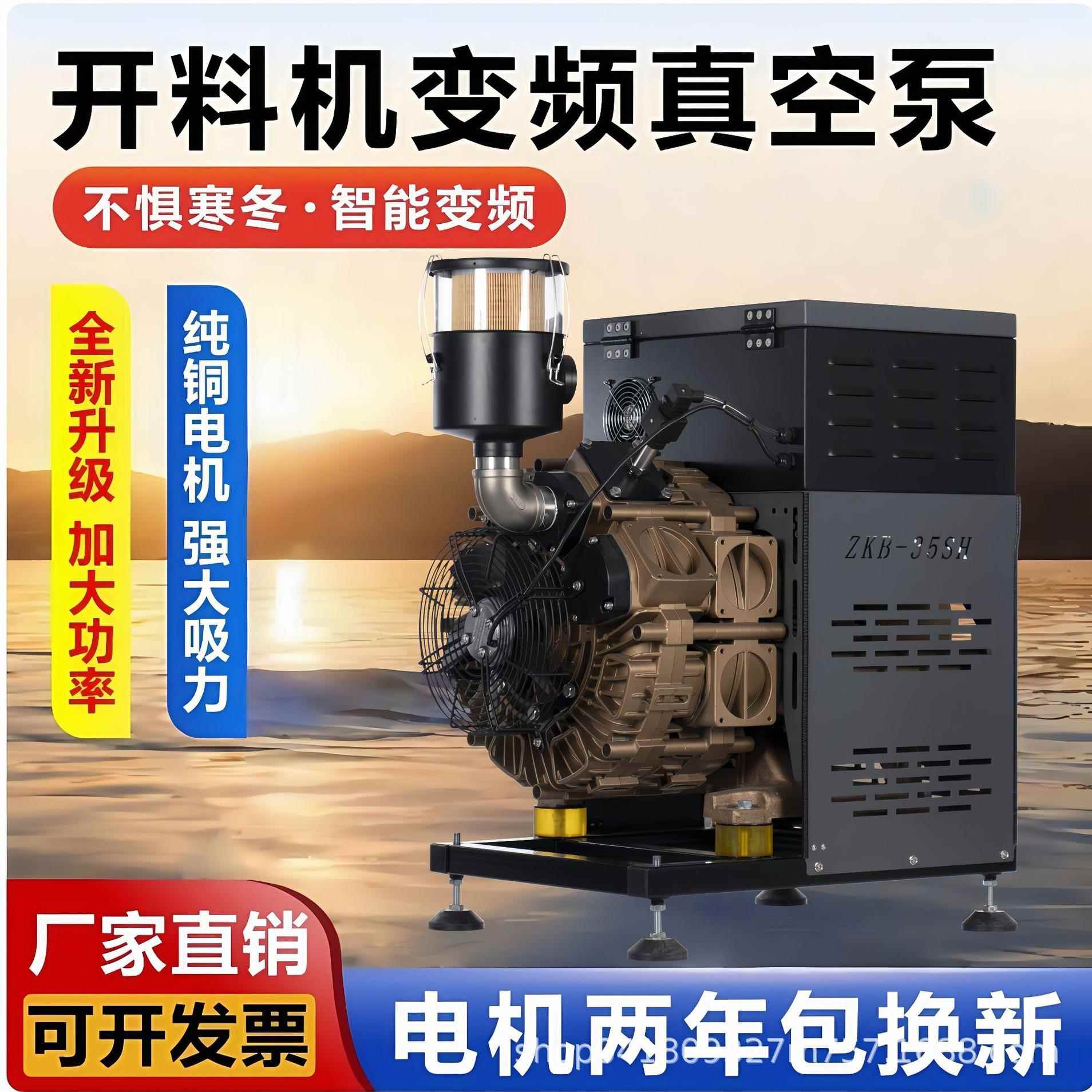吸力大不跑板雕刻机变频真空泵全屋定制7.5KW木工开料工业真空泵