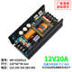 12V20A250W开关电源板主动式 PFC工业降压稳压电源模块220V转12V
