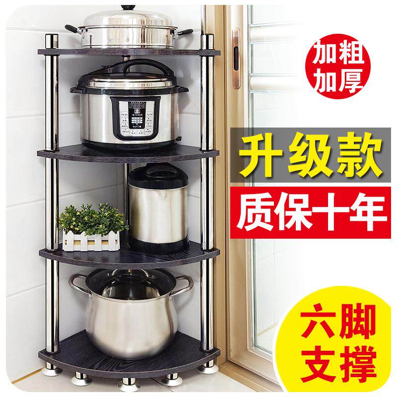 加厚不锈钢放锅架子厨房置物架扇形角落收纳层架落地三角架厨具用