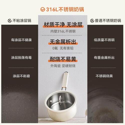 kimscook小奶锅316L不锈钢奶锅不粘锅宝宝辅食锅煮面锅热奶小汤锅