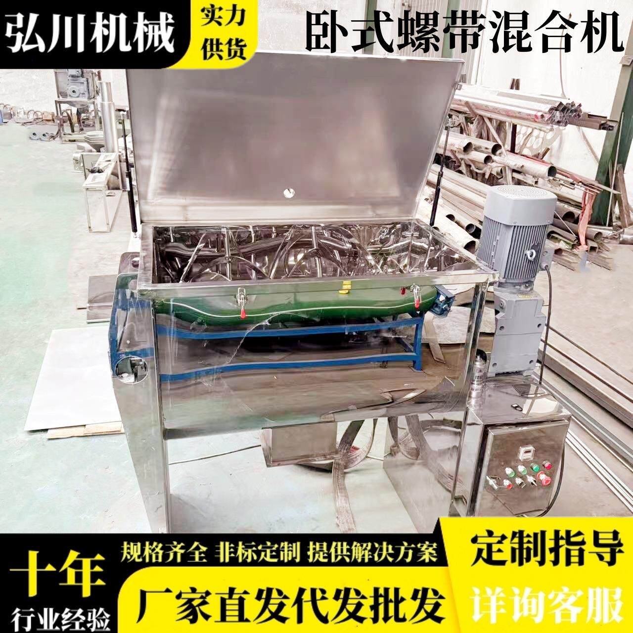 供应5方搅拌机10方大型卧式拌料机粉末颗粒化肥30方不锈钢螺带混