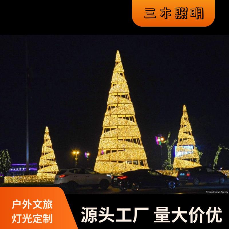 圣诞树造型灯户外防水铁艺造型灯节日装饰灯大型户外景观灯裸灯树