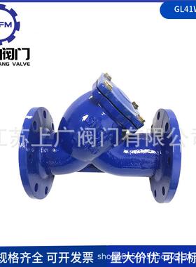 GL41H-1铸DTX6Q过滤器球墨Y型过滤器304滤铁网Y型过滤器80目100目