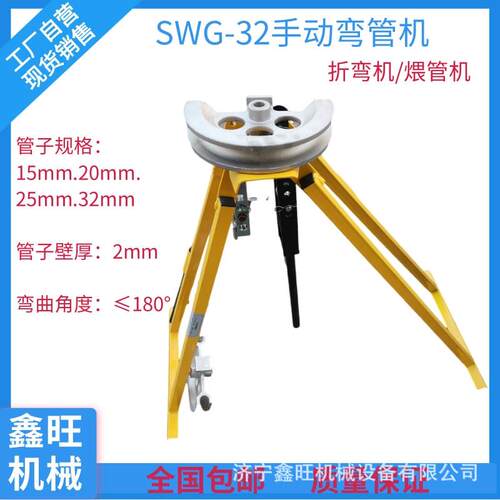 冷弯成型弯管机模具全 SWG-32 机械式管子弯管机 弯曲机
