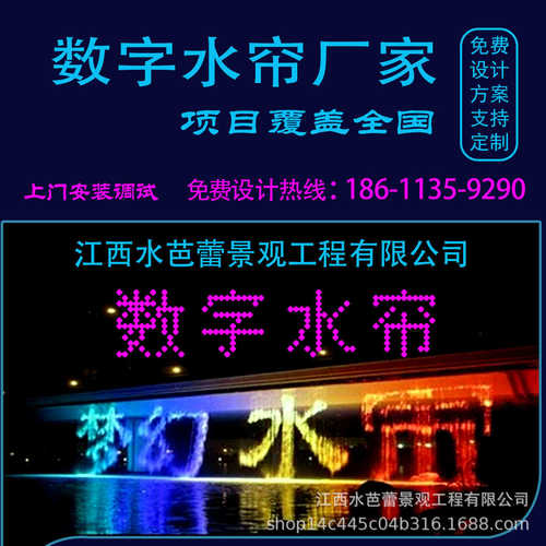 数字水帘光纤拉线水瀑布水幕墙风景墙户外庭院水景大型工程数控帘