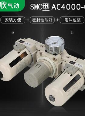 佳欣气动AC4000-04D气源处理器三联件油水分离器空压机自动排水器