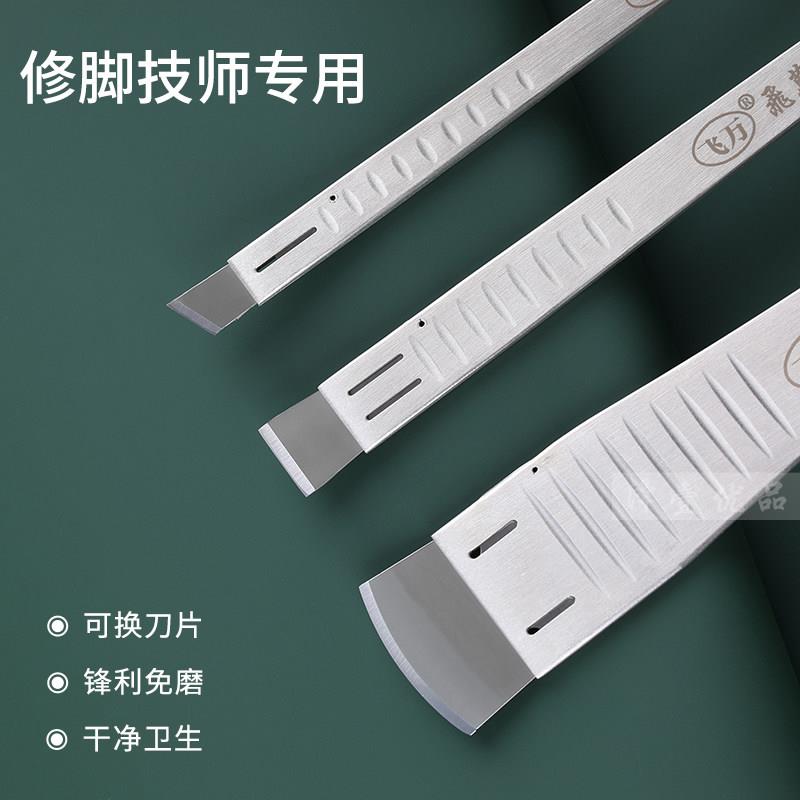飞万一次性修脚刀专业技师用刀片刀架套装甲沟专用去死皮老茧图片