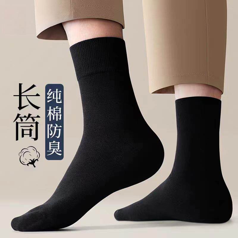 黑色长筒袜纯棉防臭吸汗男士袜子男生春秋高筒袜无骨耐穿商务款