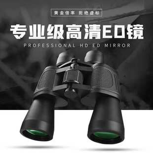 厂家直销20x50双筒望远镜高清高倍夜视专业户外便携 演唱会手机望