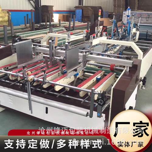全自动高淘宝纸箱成型机彩箱成型机彩箱粘箱机打包机