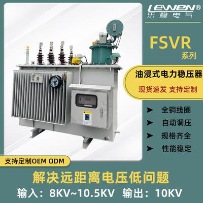 油田户外矿井高压馈电8000V-10.5KV线路自动升压调压器10KV稳压器