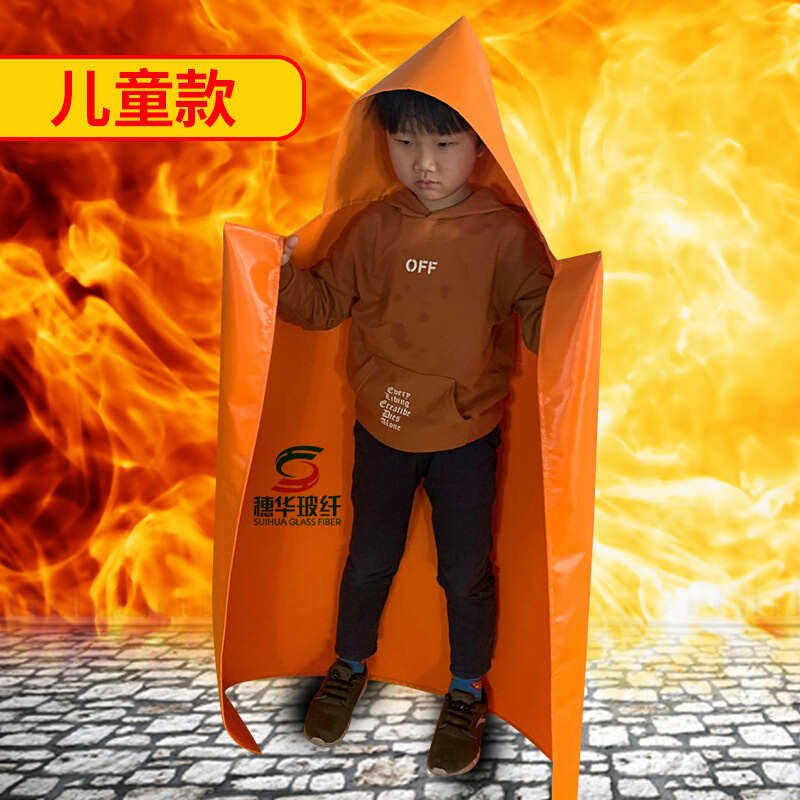 穗华防火斗篷隔热服硅胶防火披风火灾逃生阻燃衣耐高温
