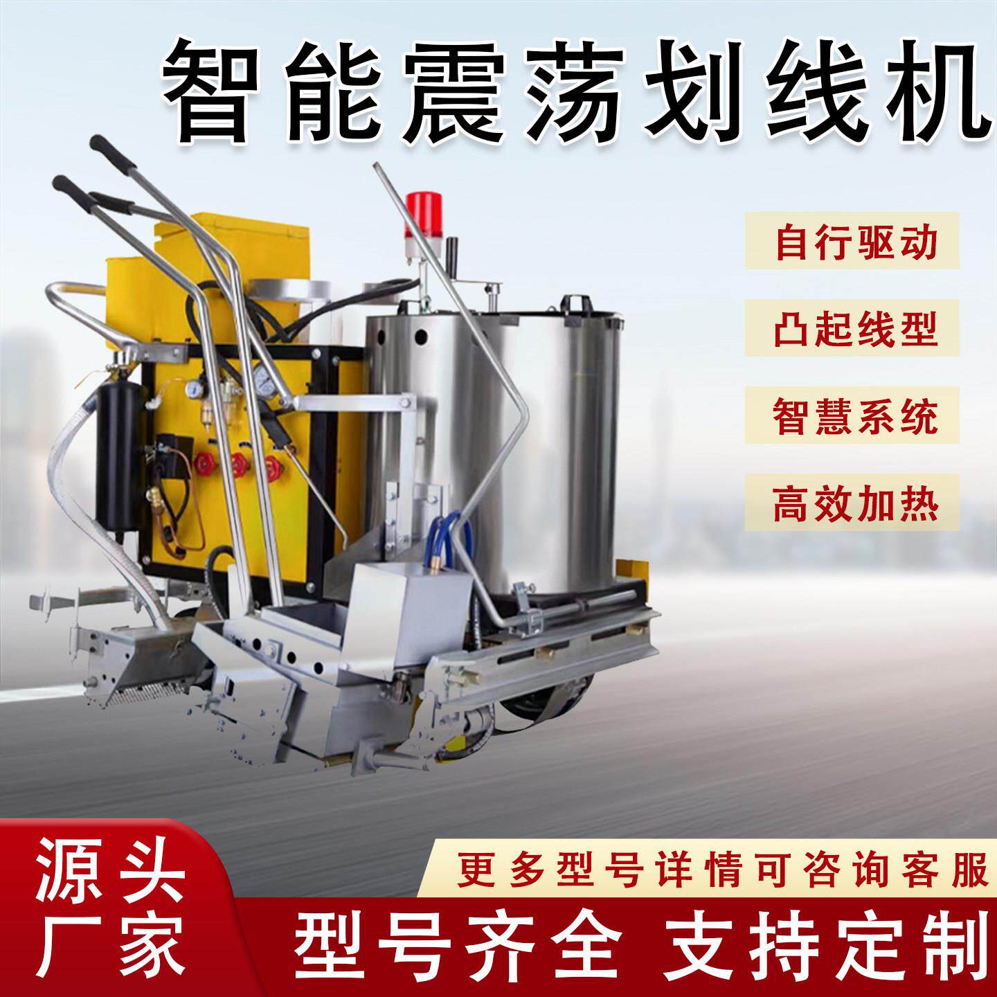 热熔划线一体机马路公路道路标线机除线机热熔釜厂区车位画线设备
