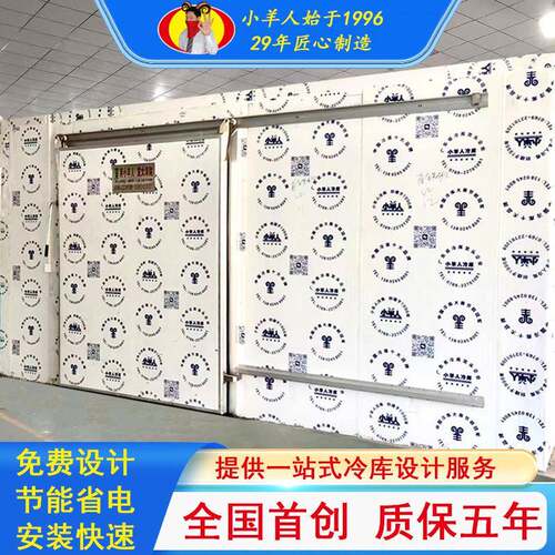 广东大中小型全套冷库设备安装水果生鲜水产冰鲜冷库板冷库厂家
