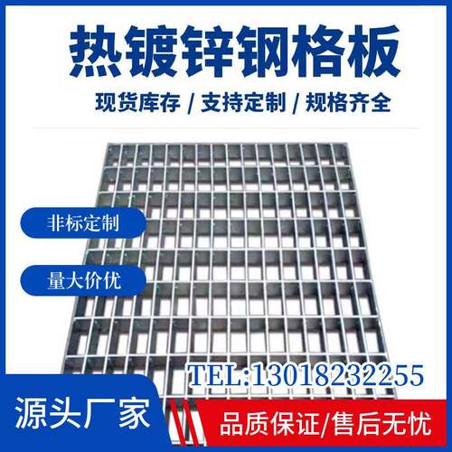 热镀锌钢格板污水厂不锈钢下水道水沟盖板工业平台复合花纹板格栅