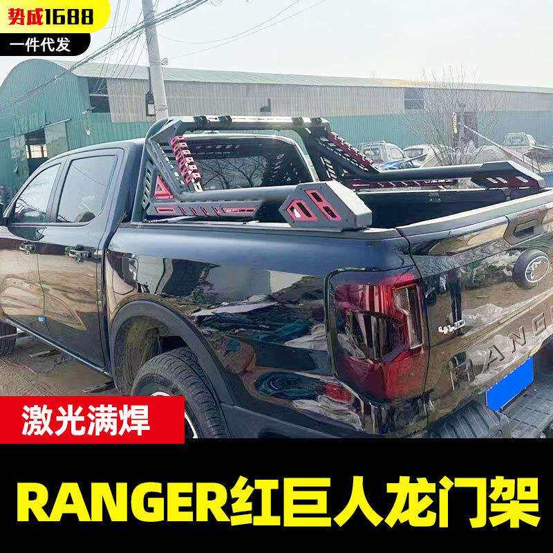 16至24年ranger浪九游骑侠皮卡车T9/t7皮卡车龙门架防滚架改装件