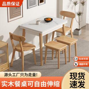 折叠餐桌小户型家用现代简约可伸缩长方形北欧实木餐桌椅组合桌子