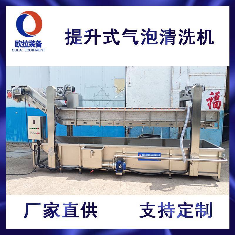小龙虾海草龙须清洗设备菠菜气泡清洗机预制菜加工流水线