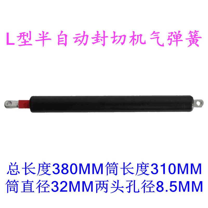 华联L型半自动封切机配件 气弹簧 液压杆 气压杆 气撑杆 伸缩杆
