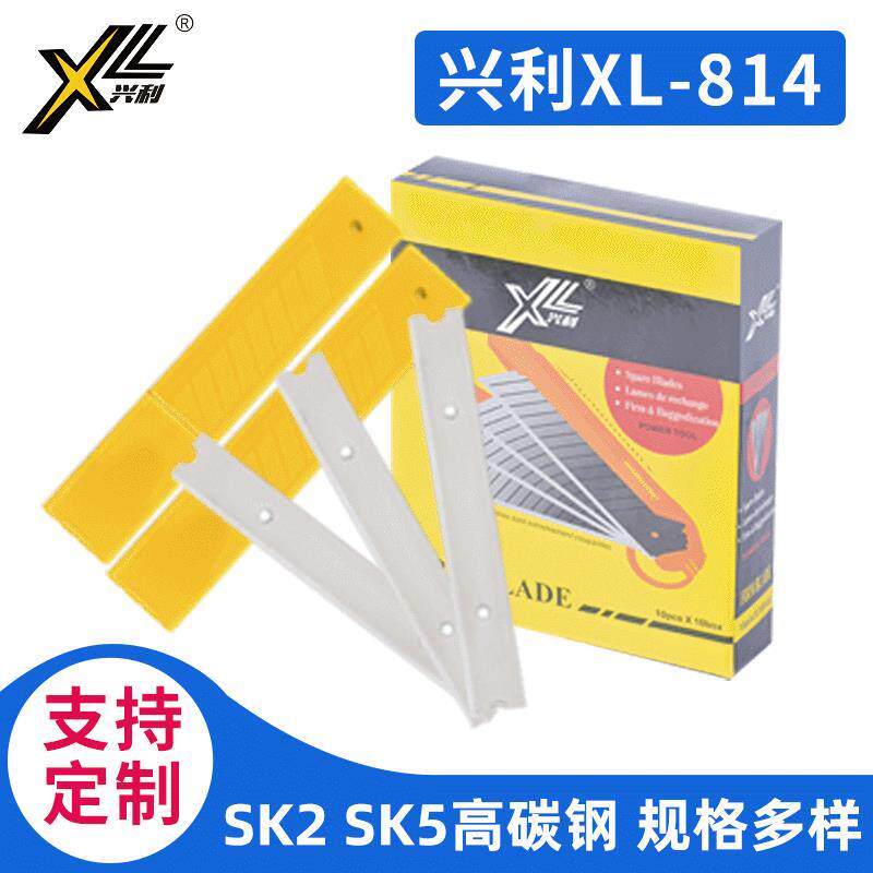 供应美工刀片盒装铲刀刀片XL-814清洁0.4*14*100介工具高碳钢裁剪