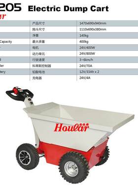 HG-20型5电g454883动园林翻斗型车山地电动小泥头车400k电动倒料