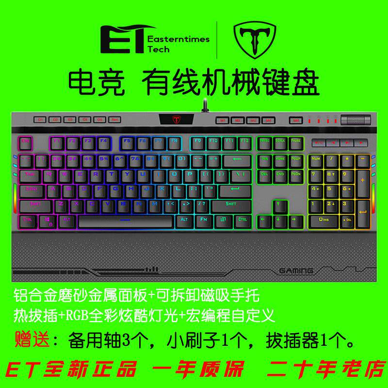 正品ETI119热拔插机械键盘T21滑鼠游戏电竞宏编有线 线青轴刀锋键