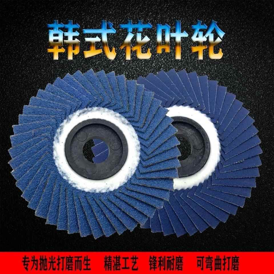 耐用加强型碟形叶轮韩式页轮花页轮蓝砂抛光百叶片45页软片100*16