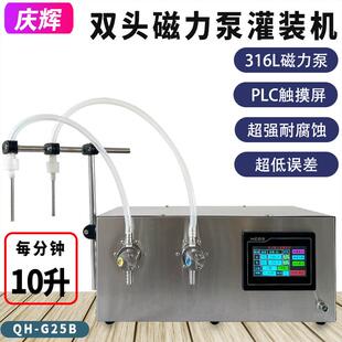 G25B 机白酒牛奶精油天那水化工溶剂双头磁力泵 C自动液体定量灌装