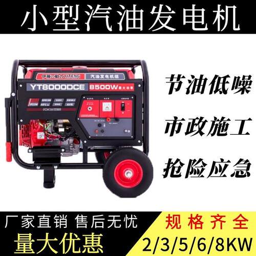 市政施工7/8KW小型便携开架式汽油发电机YT8000DCE/YT8000DCS