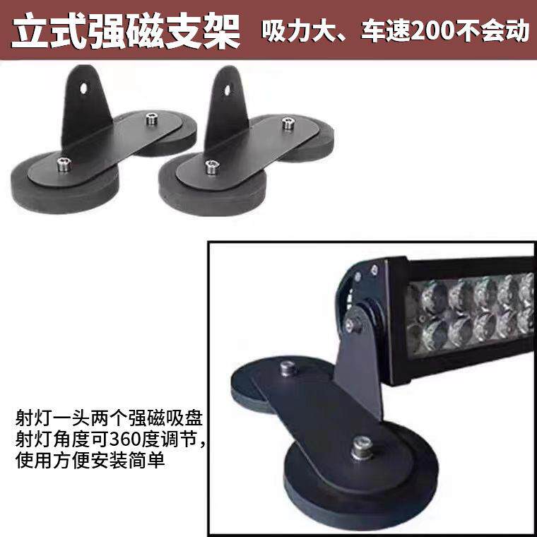 强磁磁铁汽车LED射灯支架强磁底座圆形包胶强磁车顶带螺丝强磁铁