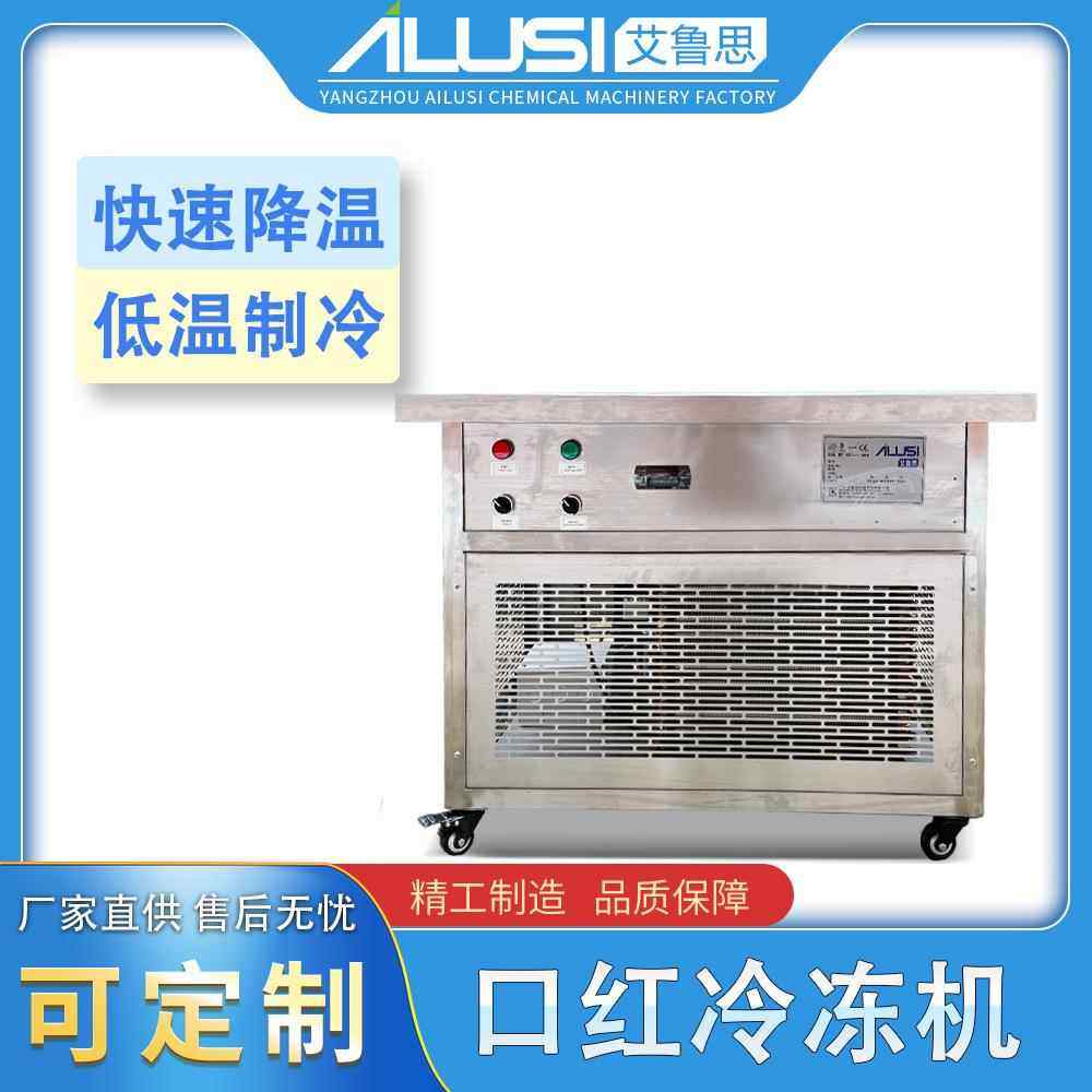 源头工厂口红冷冻机快速降温凡士林香膏口红果冻汽车蜡发蜡冷却,清洗/食品/商业设备,冷冻机,淘宝优惠券,粉丝福利购,淘宝优惠卷