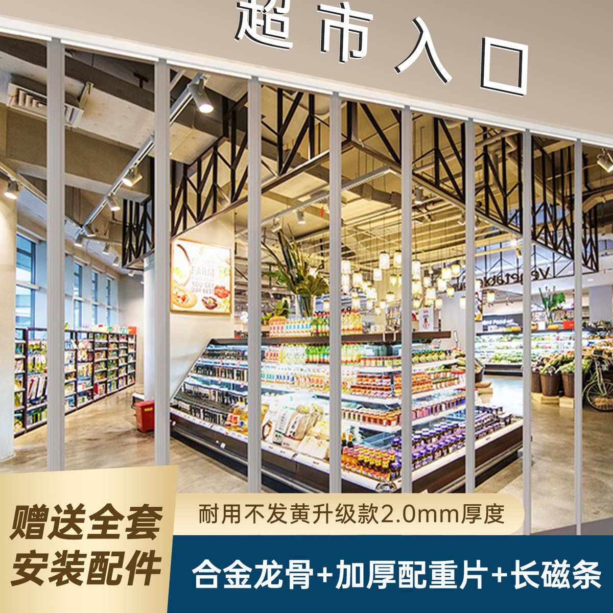商用店铺气门帘防冷新品吸隔磁挡风吸隔热夏季帘子自塑料透明空调