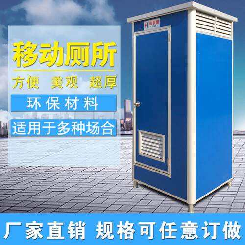 移动厕所厂家订制移动公厕风景区公厕户外洗手间化妆室旱厕流动厕