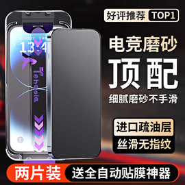 进口磨砂膜特好拉适用苹果14pro磨砂钢化膜iphone15ProMax手机膜13pro12无尘仓贴膜电竞12游戏防指纹