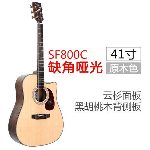 正品B站顽器童乐0UP Saga萨伽SF70C SF800C民谣单板吉他主店精调