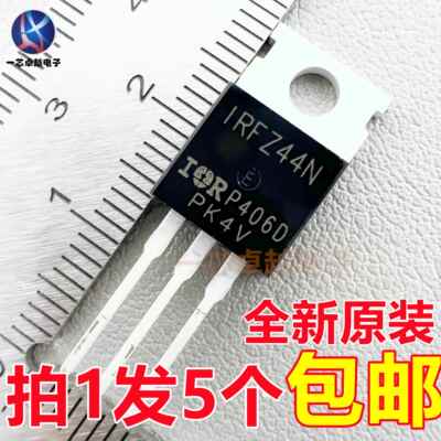 5个IRFZ44 IRFZ44N IRFZ44V 49A/55V MOS场效应管TO-220全新原装